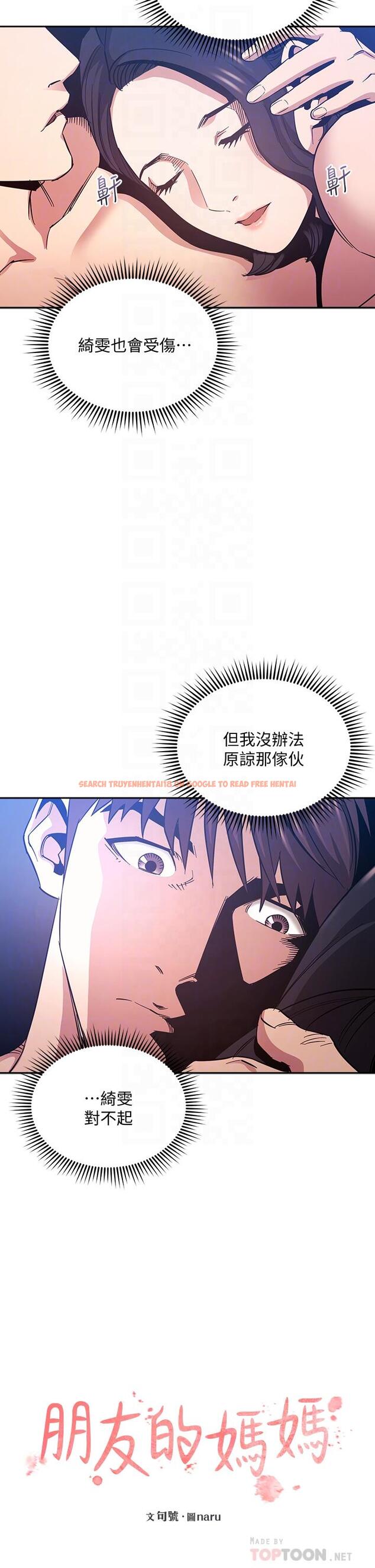 查看漫画朋友的媽媽 - 第68話-愛上刺激感 - tymanga.com中的830475图片