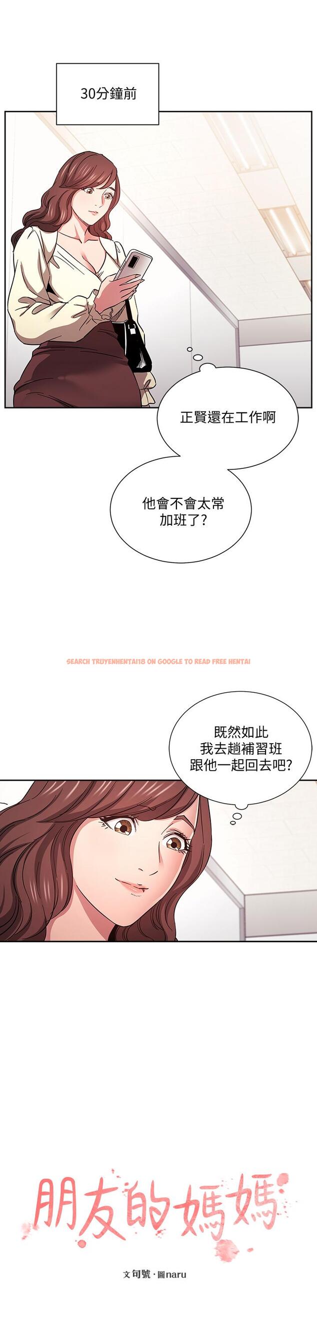 查看漫画朋友的媽媽 - 第69話-老師，叫我媽 - tymanga.com中的832785图片