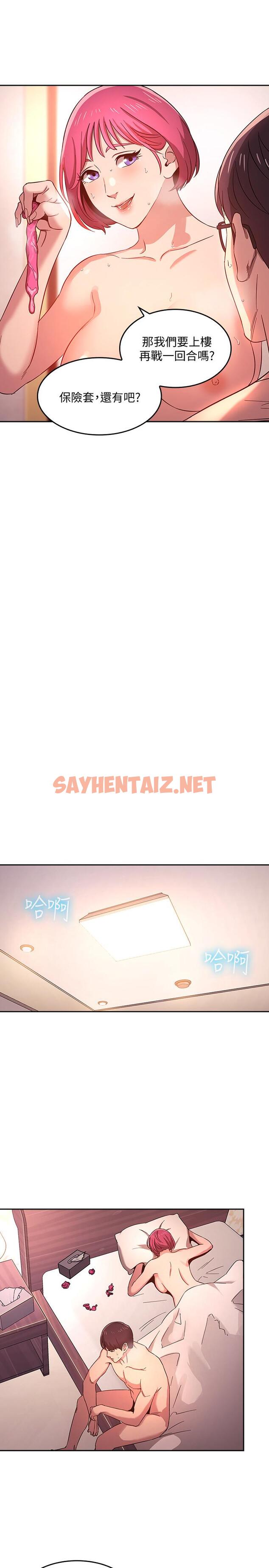 查看漫画朋友的媽媽 - 第7話-約我吃飯 - sayhentaiz.net中的495612图片