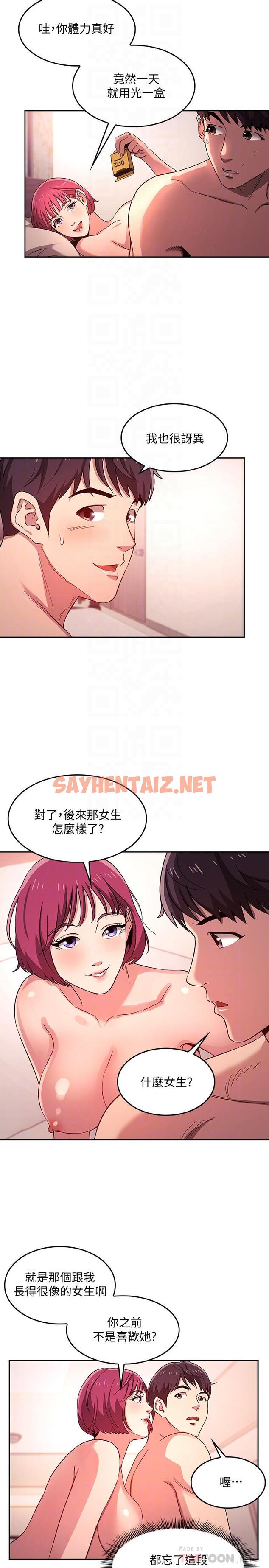 查看漫画朋友的媽媽 - 第7話-約我吃飯 - sayhentaiz.net中的495613图片