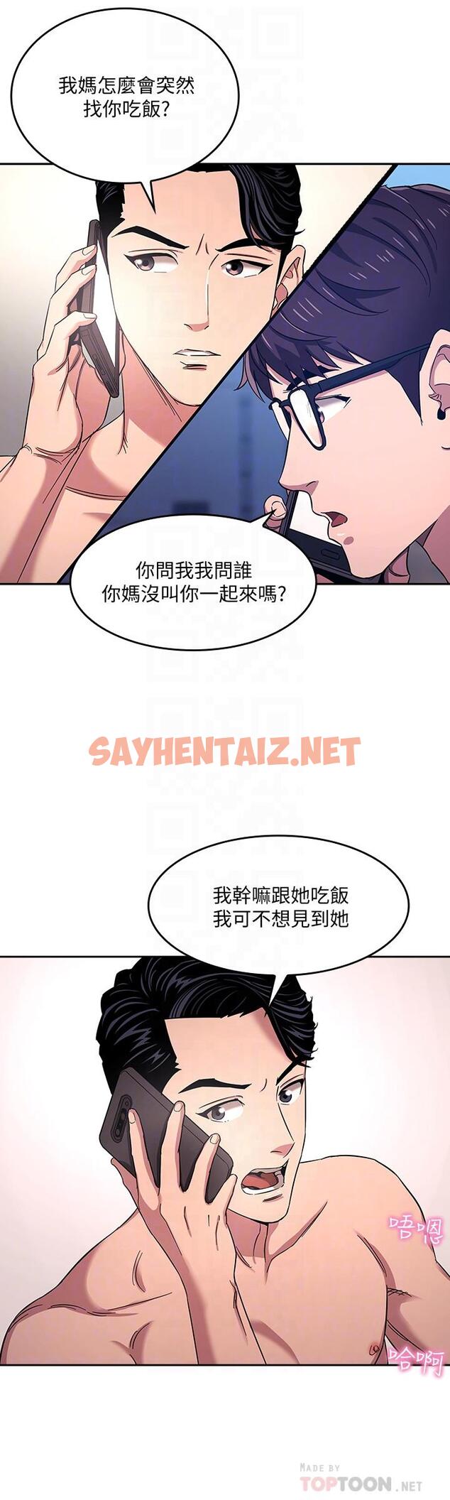 查看漫画朋友的媽媽 - 第7話-約我吃飯 - sayhentaiz.net中的495619图片