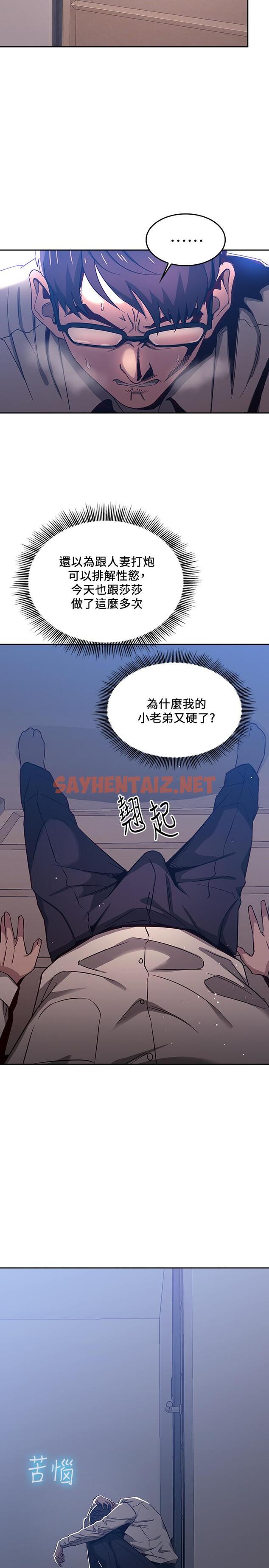 查看漫画朋友的媽媽 - 第7話-約我吃飯 - sayhentaiz.net中的495626图片