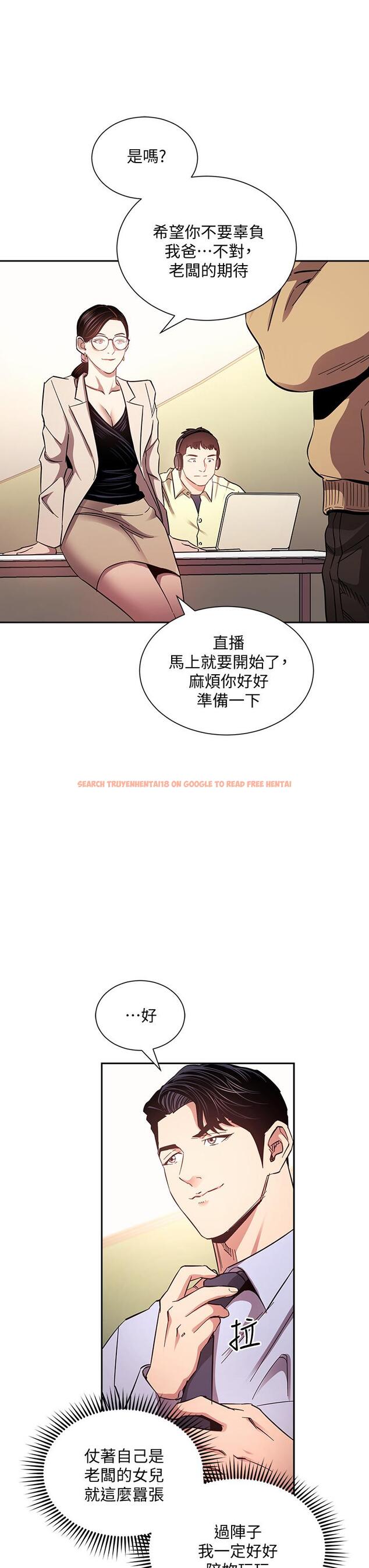 查看漫画朋友的媽媽 - 第72話-文傑的真面目 - tymanga.com中的840401图片