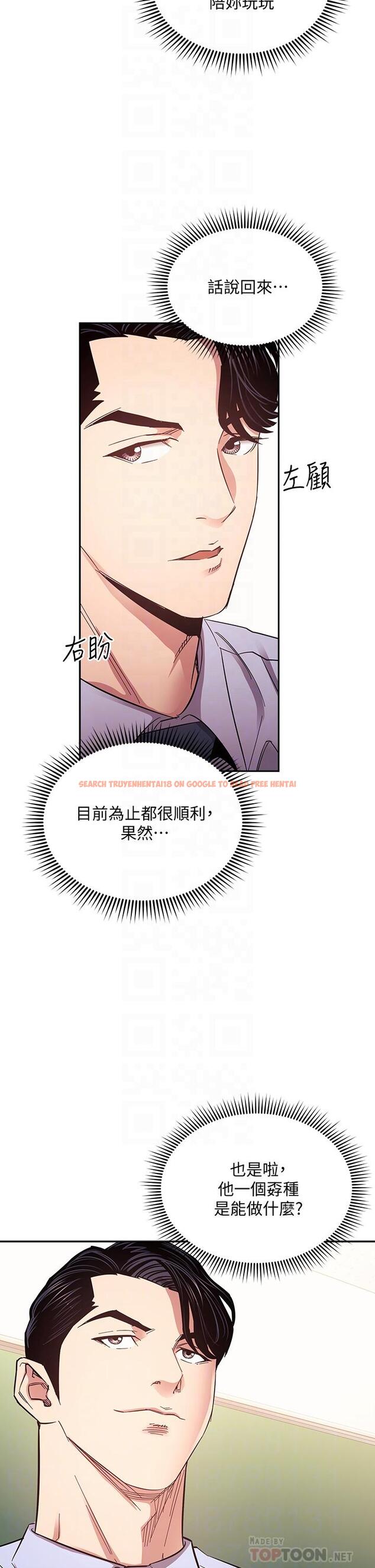 查看漫画朋友的媽媽 - 第72話-文傑的真面目 - tymanga.com中的840402图片