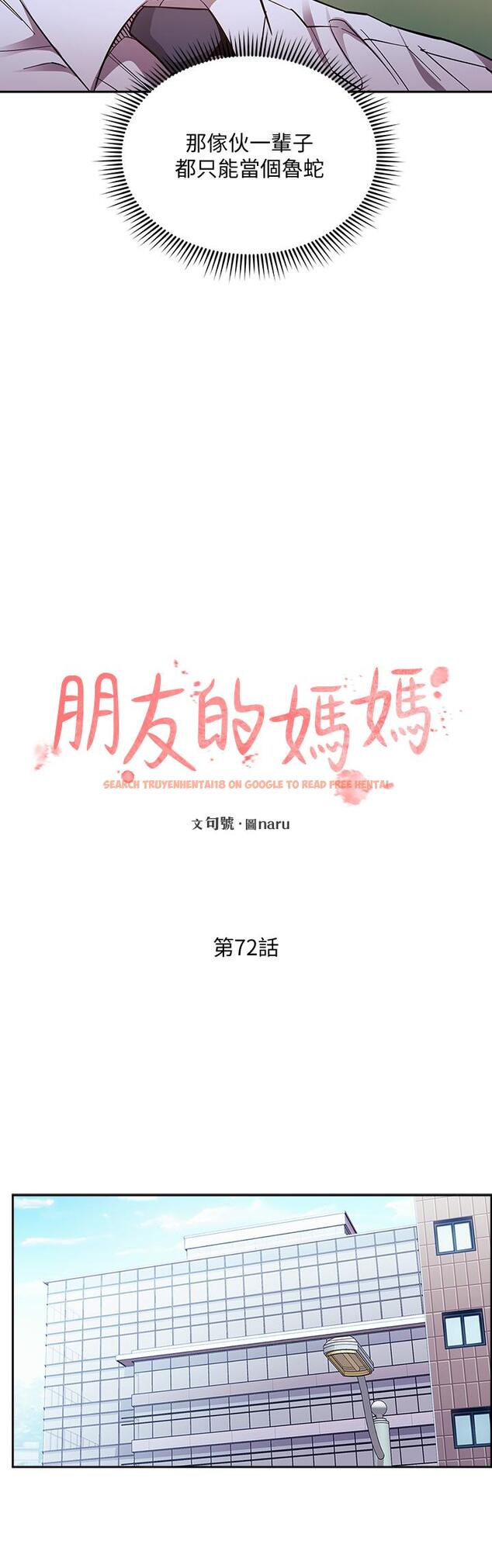 查看漫画朋友的媽媽 - 第72話-文傑的真面目 - tymanga.com中的840403图片