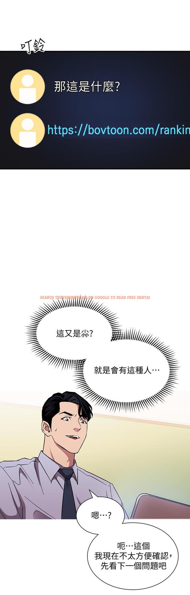 查看漫画朋友的媽媽 - 第72話-文傑的真面目 - tymanga.com中的840413图片