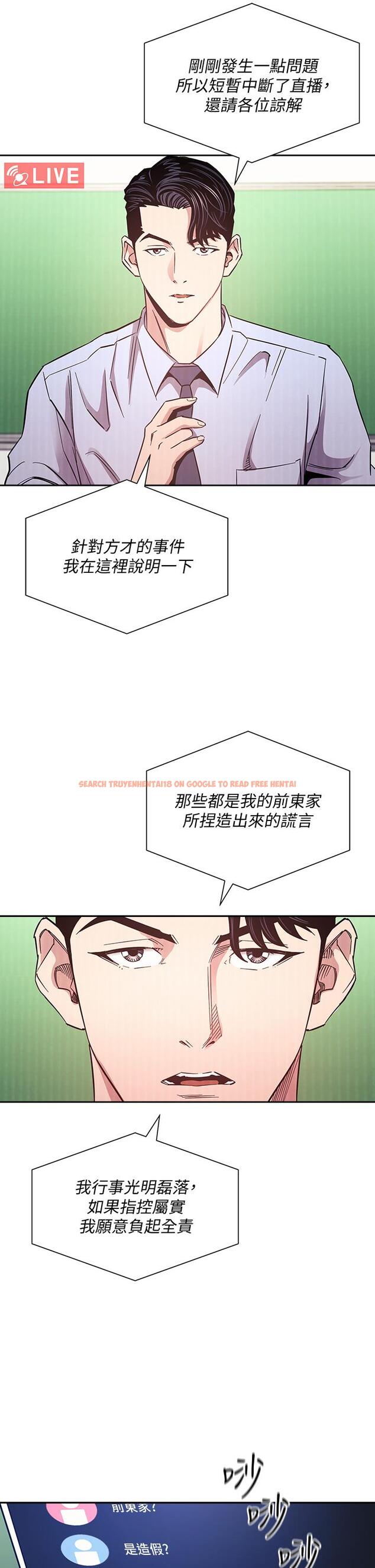 查看漫画朋友的媽媽 - 第72話-文傑的真面目 - tymanga.com中的840424图片