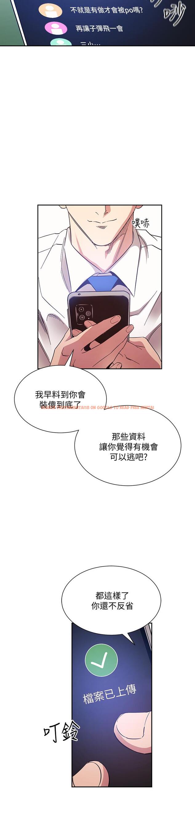 查看漫画朋友的媽媽 - 第72話-文傑的真面目 - tymanga.com中的840425图片