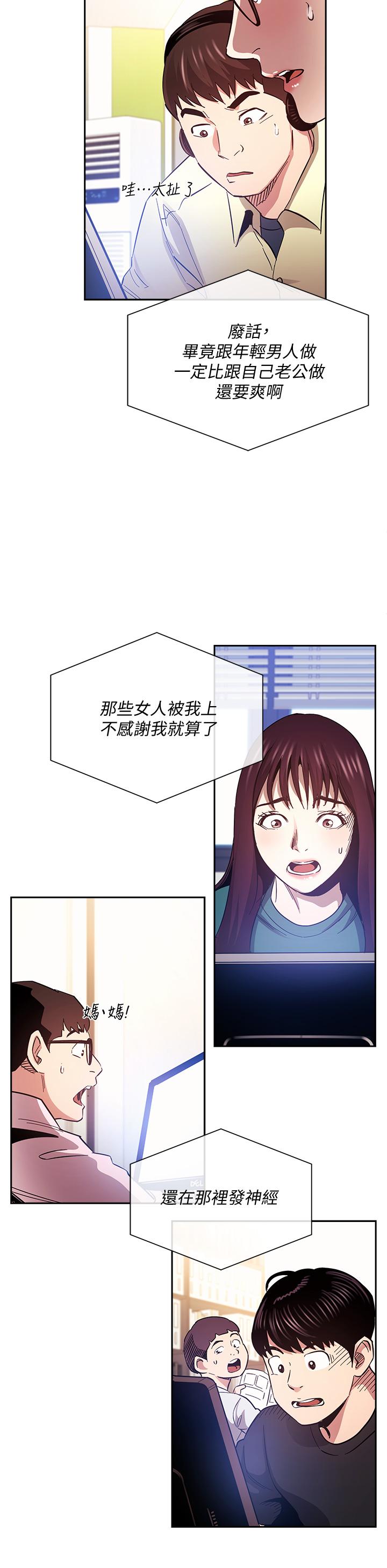 查看漫画朋友的媽媽 - 第72話-文傑的真面目 - tymanga.com中的840428图片