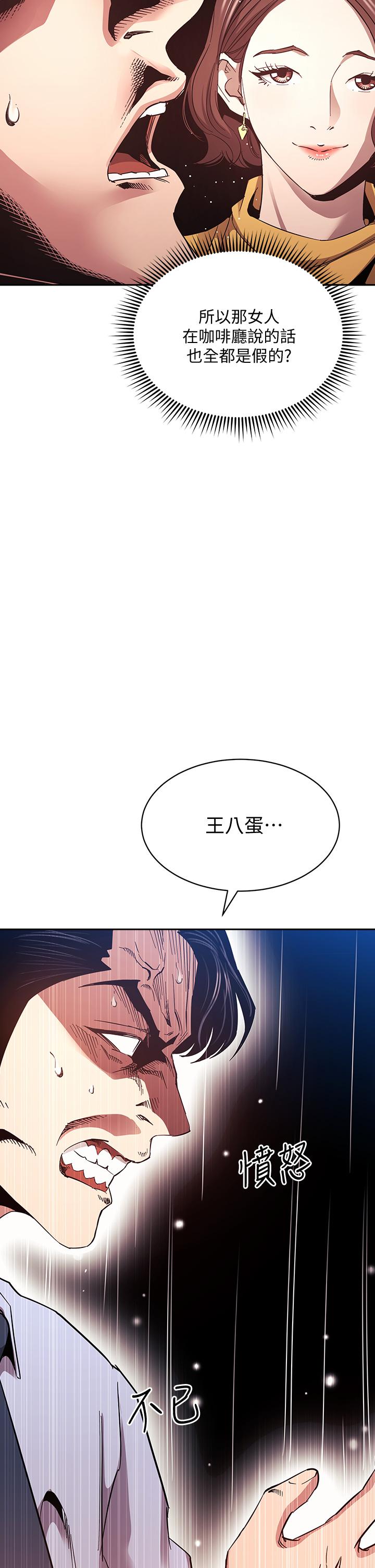 查看漫画朋友的媽媽 - 第72話-文傑的真面目 - tymanga.com中的840430图片