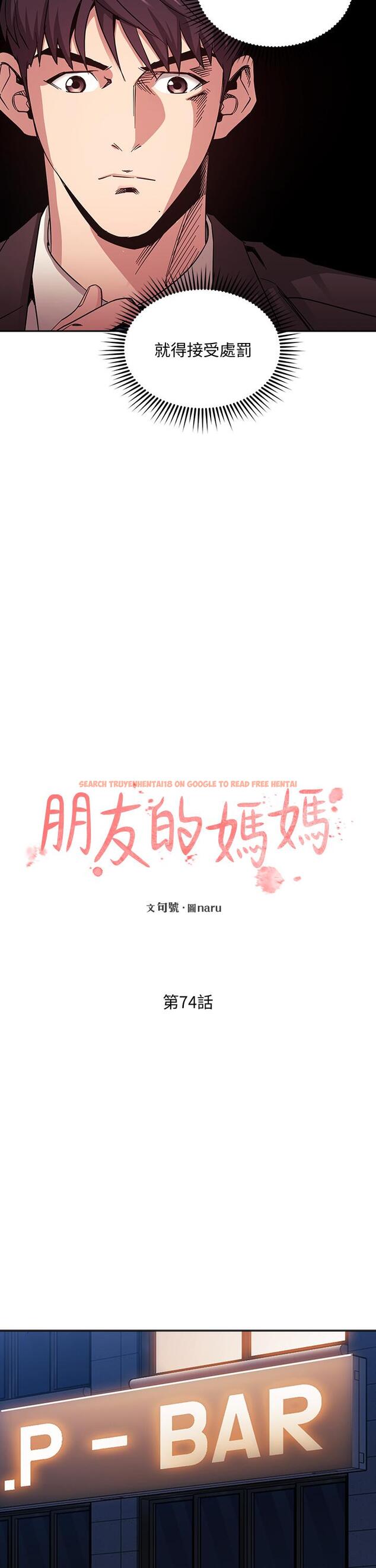 查看漫画朋友的媽媽 - 第74話-幹到我無法思考 - tymanga.com中的845732图片