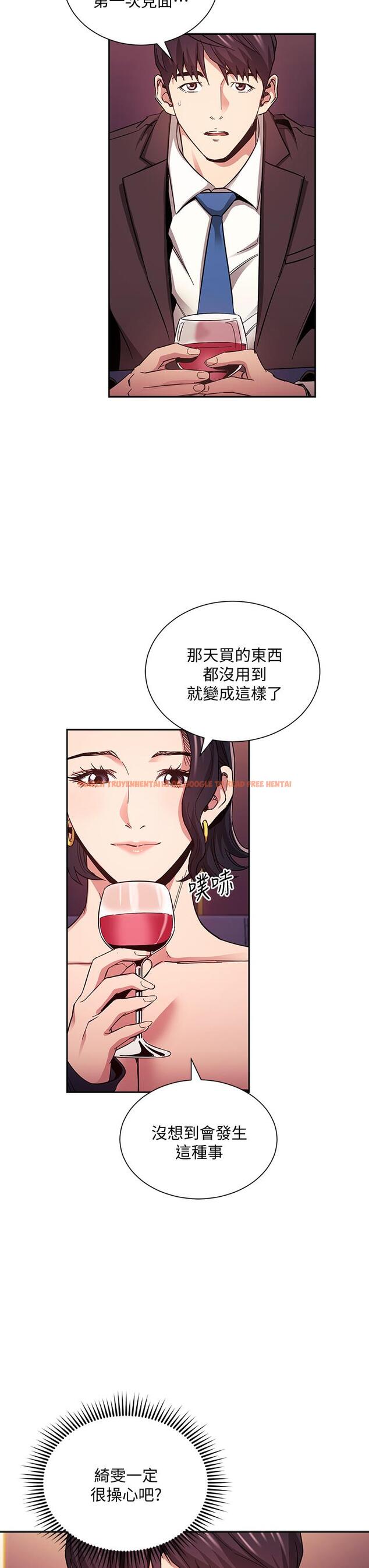 查看漫画朋友的媽媽 - 第74話-幹到我無法思考 - tymanga.com中的845736图片