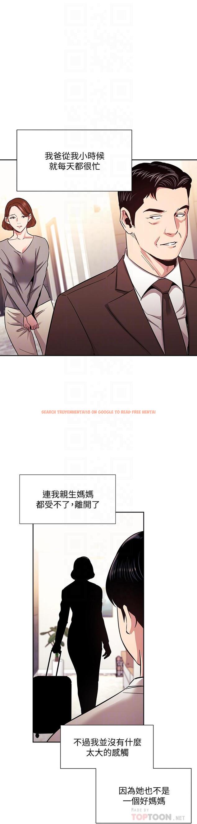 查看漫画朋友的媽媽 - 第75話-綺雯使文傑墮落的過去 - tymanga.com中的847916图片