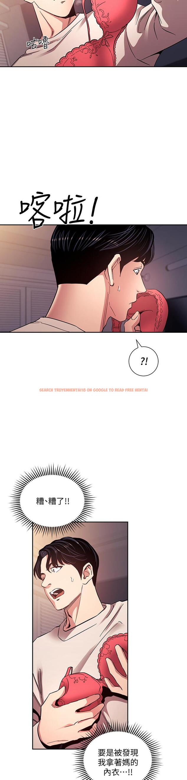 查看漫画朋友的媽媽 - 第75話-綺雯使文傑墮落的過去 - tymanga.com中的847923图片