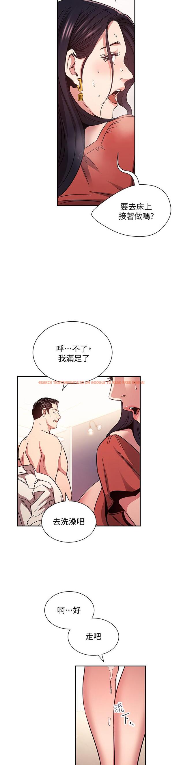查看漫画朋友的媽媽 - 第75話-綺雯使文傑墮落的過去 - tymanga.com中的847938图片