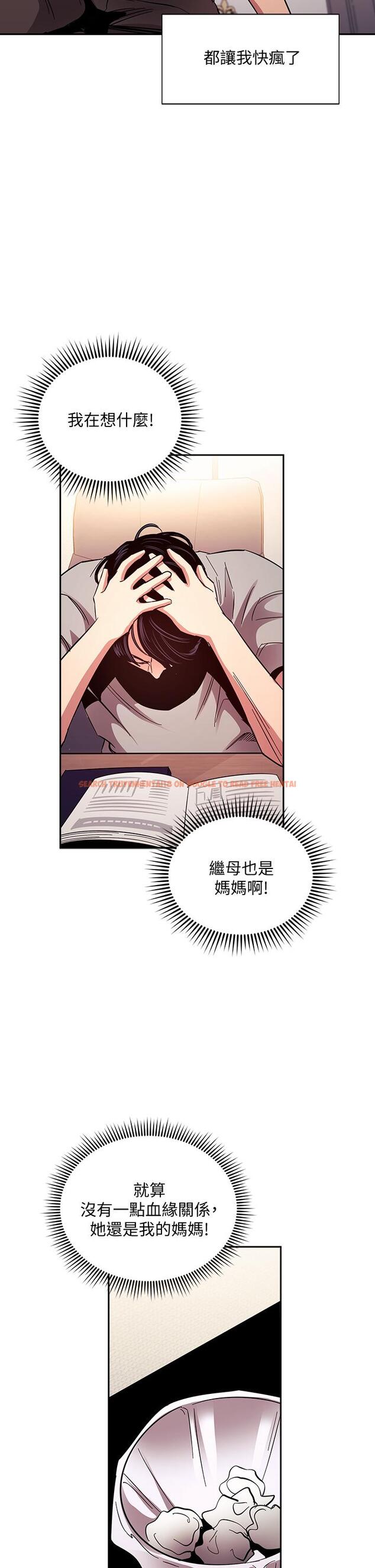 查看漫画朋友的媽媽 - 第75話-綺雯使文傑墮落的過去 - tymanga.com中的847941图片