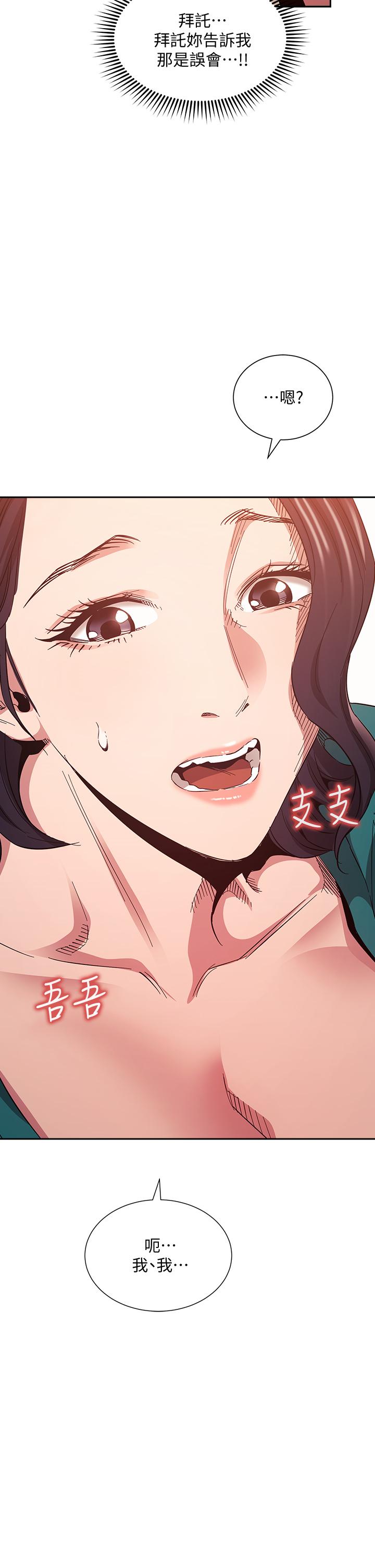 查看漫画朋友的媽媽 - 第75話-綺雯使文傑墮落的過去 - tymanga.com中的847948图片