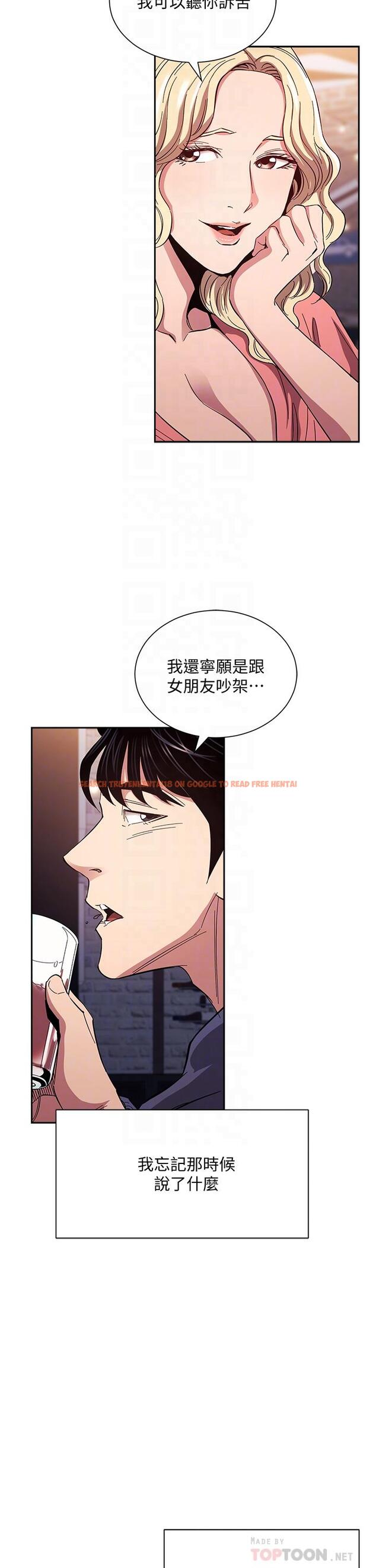 查看漫画朋友的媽媽 - 第76話-文傑對媽媽扭曲的感情 - tymanga.com中的851905图片
