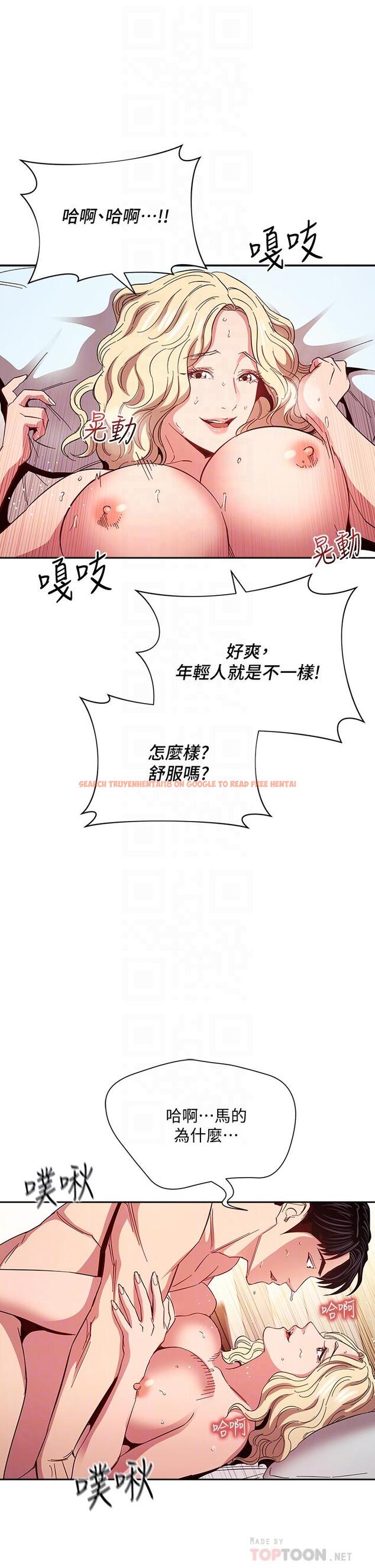 查看漫画朋友的媽媽 - 第76話-文傑對媽媽扭曲的感情 - tymanga.com中的851907图片