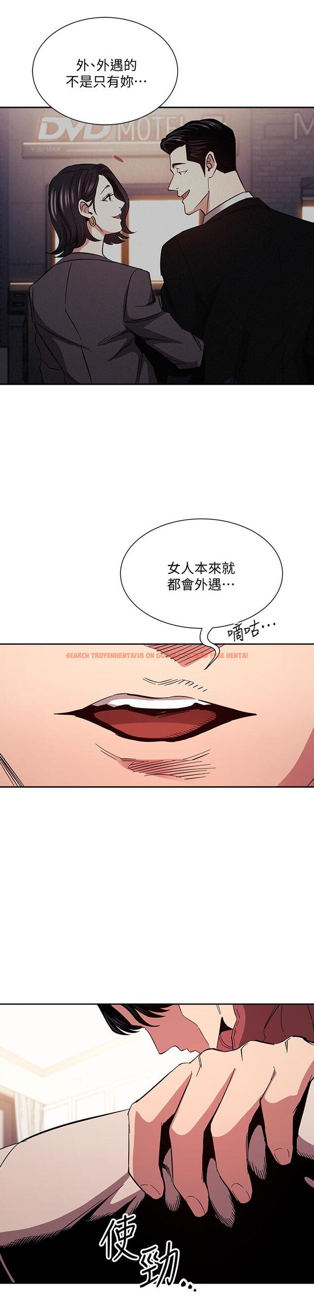 查看漫画朋友的媽媽 - 第76話-文傑對媽媽扭曲的感情 - tymanga.com中的851918图片