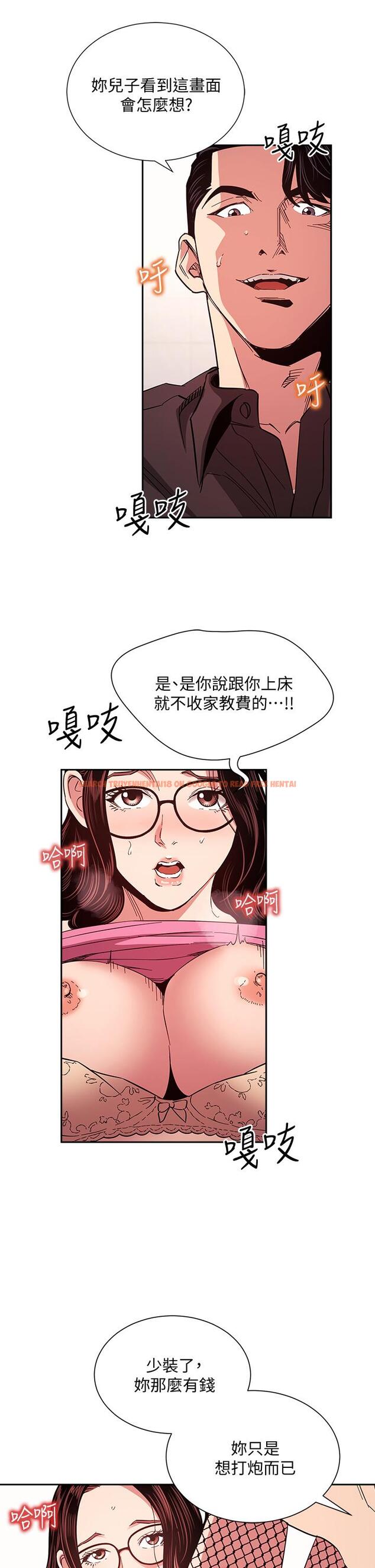 查看漫画朋友的媽媽 - 第76話-文傑對媽媽扭曲的感情 - tymanga.com中的851923图片