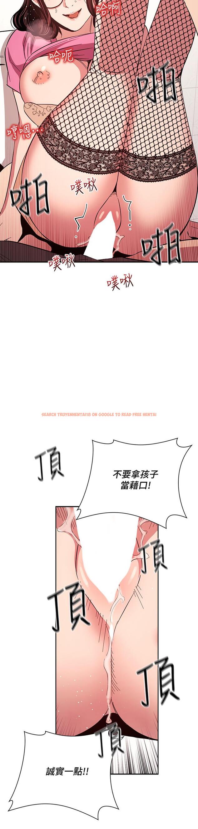 查看漫画朋友的媽媽 - 第76話-文傑對媽媽扭曲的感情 - tymanga.com中的851924图片