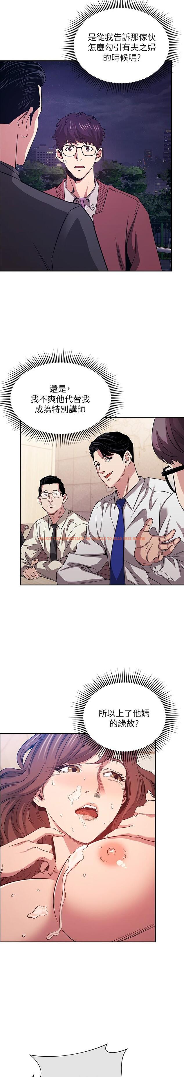 查看漫画朋友的媽媽 - 第77話-跟踪正賢的神秘人 - www.tymanga.com中的854701图片