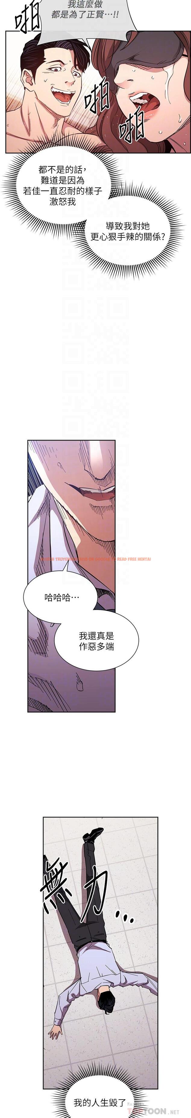 查看漫画朋友的媽媽 - 第77話-跟踪正賢的神秘人 - www.tymanga.com中的854702图片