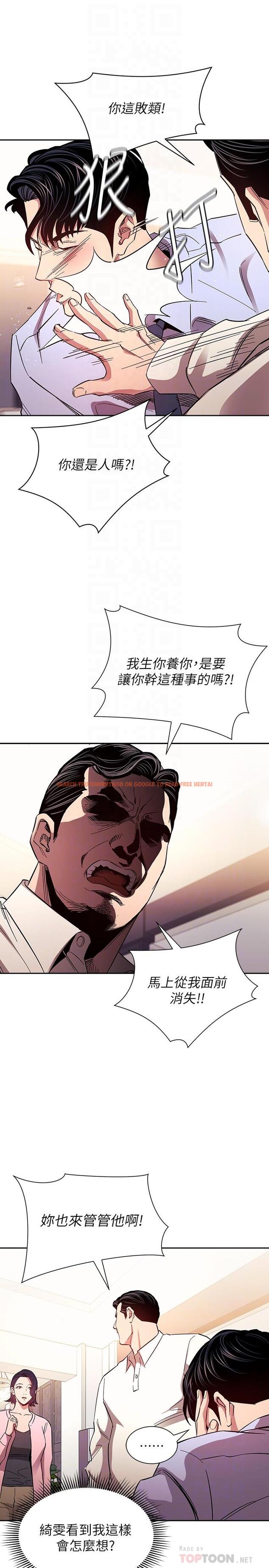 查看漫画朋友的媽媽 - 第77話-跟踪正賢的神秘人 - www.tymanga.com中的854704图片