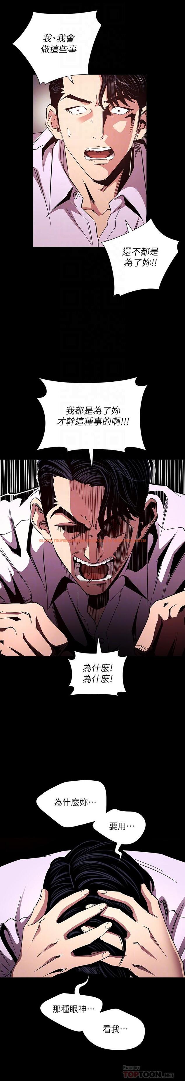 查看漫画朋友的媽媽 - 第77話-跟踪正賢的神秘人 - www.tymanga.com中的854708图片
