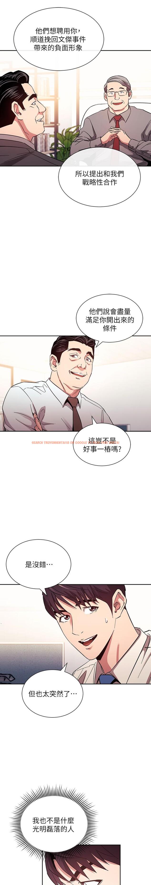 查看漫画朋友的媽媽 - 第77話-跟踪正賢的神秘人 - www.tymanga.com中的854712图片