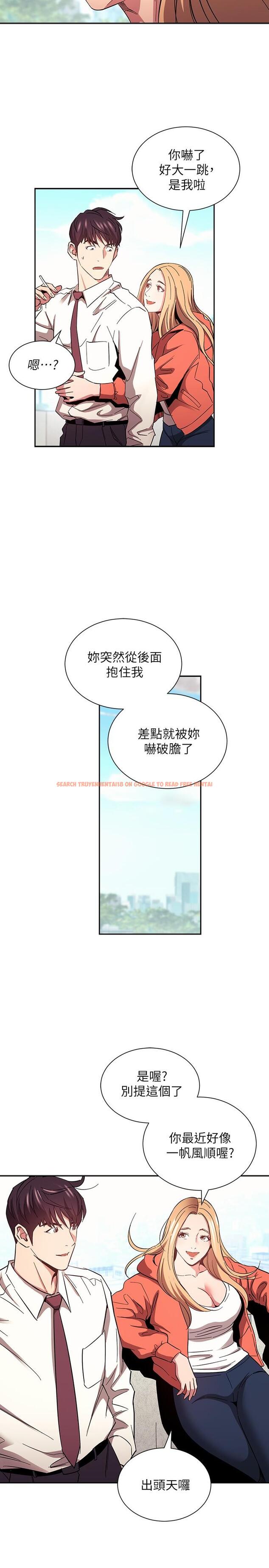 查看漫画朋友的媽媽 - 第77話-跟踪正賢的神秘人 - www.tymanga.com中的854717图片