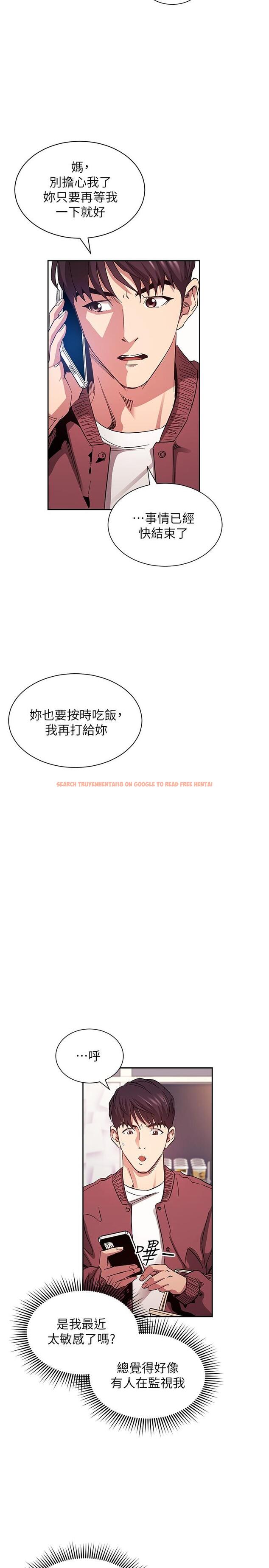 查看漫画朋友的媽媽 - 第77話-跟踪正賢的神秘人 - www.tymanga.com中的854723图片
