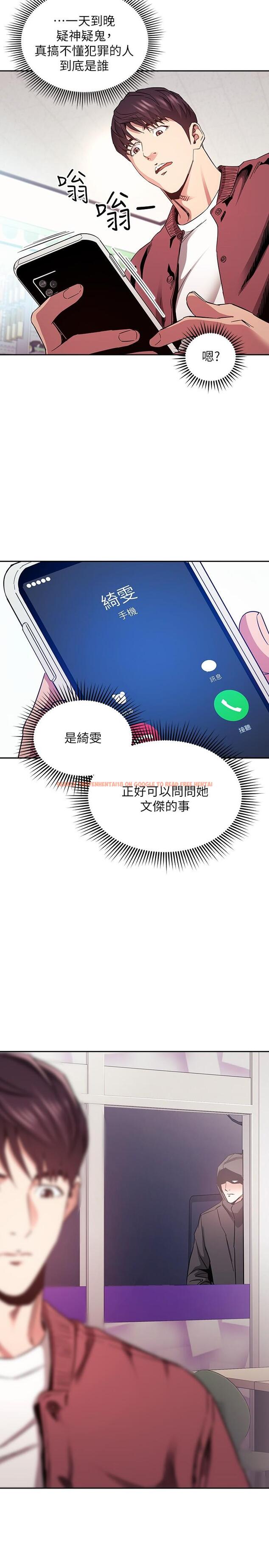 查看漫画朋友的媽媽 - 第77話-跟踪正賢的神秘人 - www.tymanga.com中的854724图片
