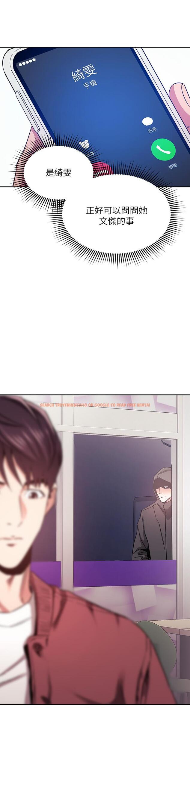 查看漫画朋友的媽媽 - 第78話-我想被綁到動彈不得 - www.tymanga.com中的856919图片