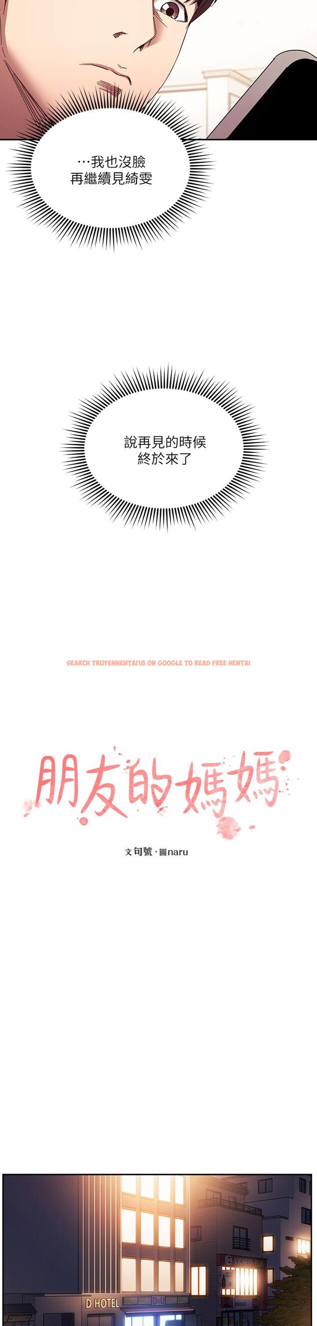 查看漫画朋友的媽媽 - 第78話-我想被綁到動彈不得 - www.tymanga.com中的856927图片