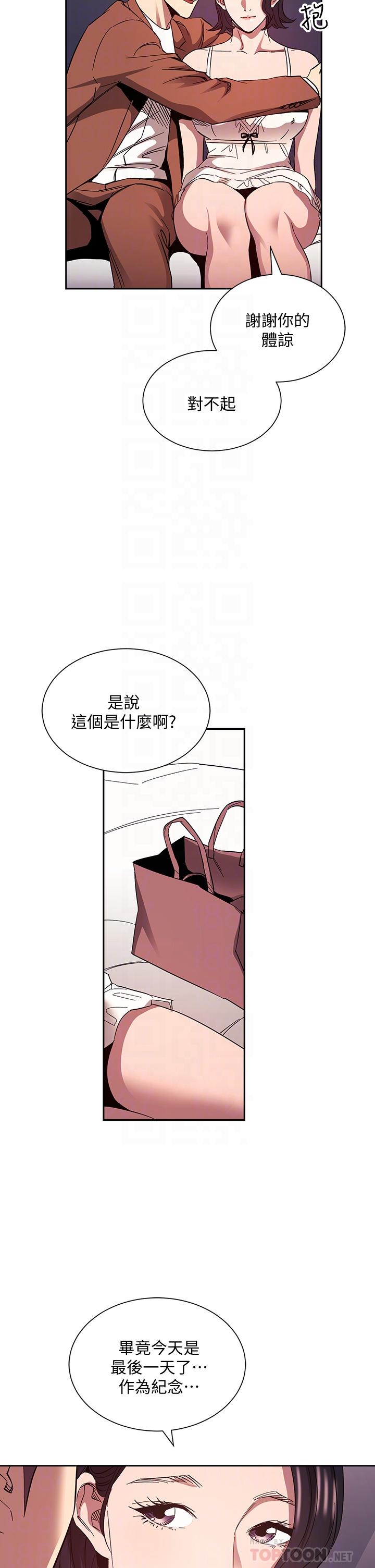 查看漫画朋友的媽媽 - 第78話-我想被綁到動彈不得 - www.tymanga.com中的856932图片