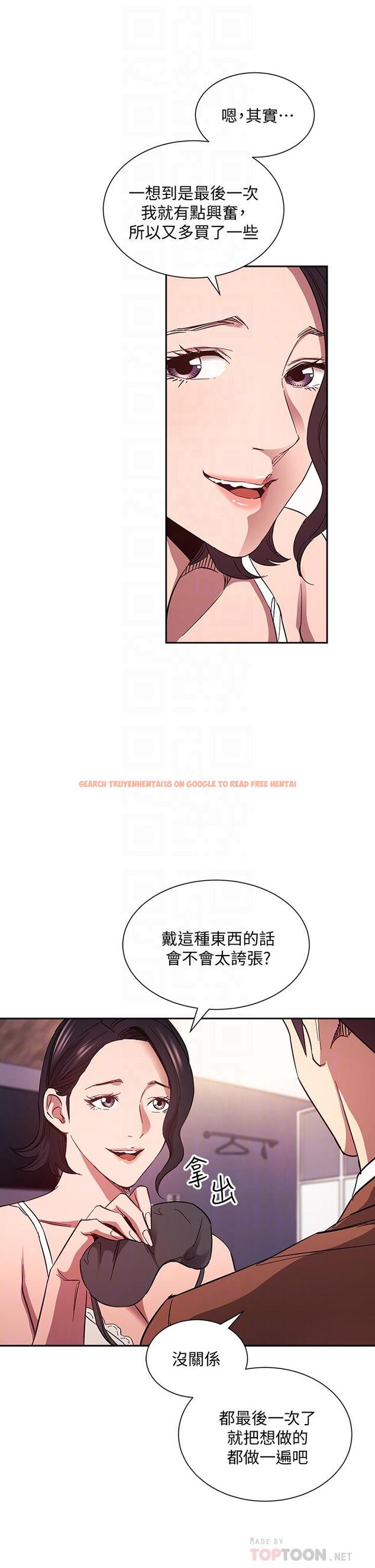 查看漫画朋友的媽媽 - 第78話-我想被綁到動彈不得 - www.tymanga.com中的856934图片