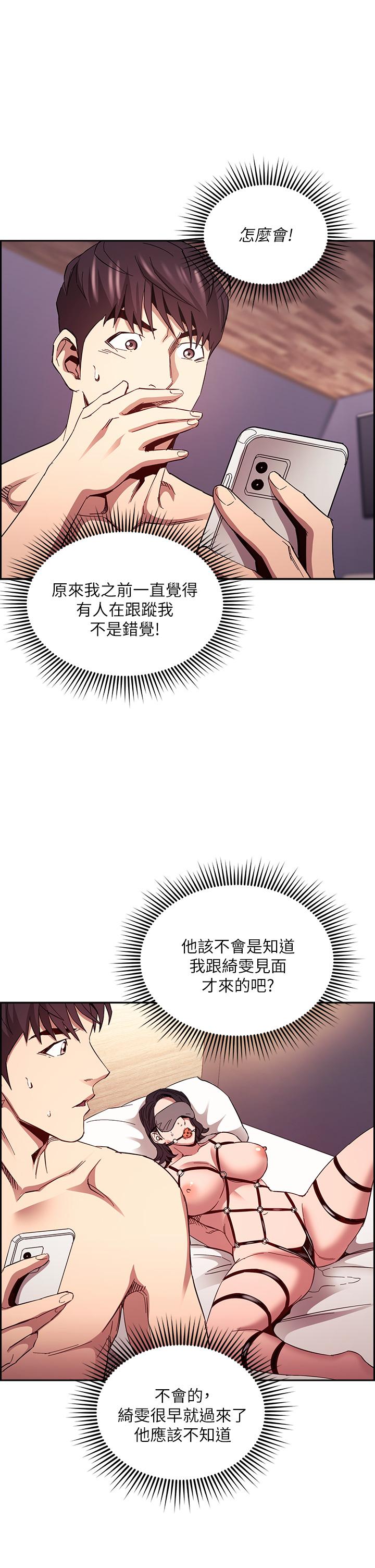 查看漫画朋友的媽媽 - 第78話-我想被綁到動彈不得 - www.tymanga.com中的856951图片