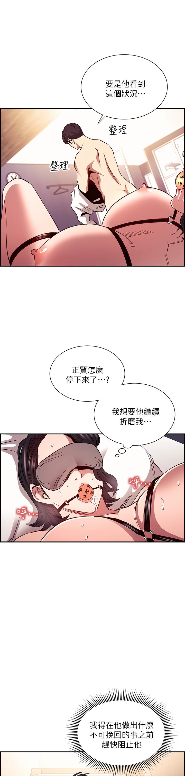 查看漫画朋友的媽媽 - 第78話-我想被綁到動彈不得 - www.tymanga.com中的856952图片