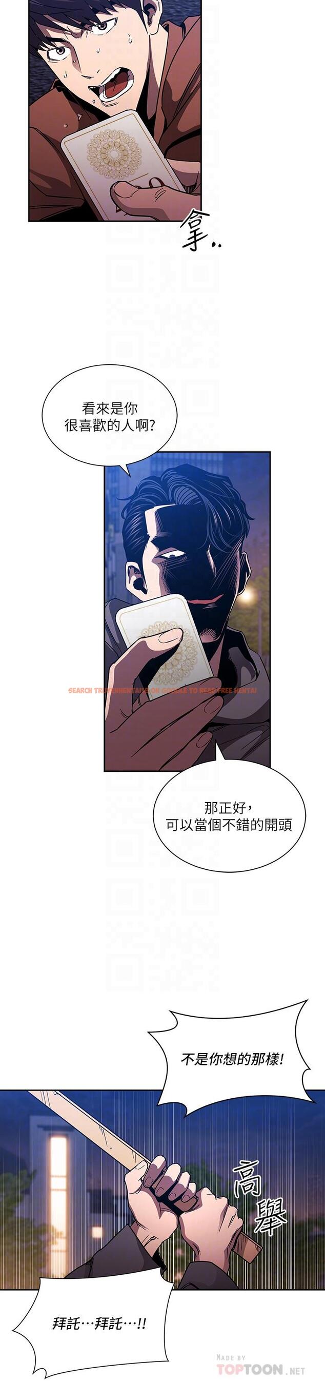 查看漫画朋友的媽媽 - 第79話-粗暴的侵犯媽媽的文傑 - www.tymanga.com中的859781图片