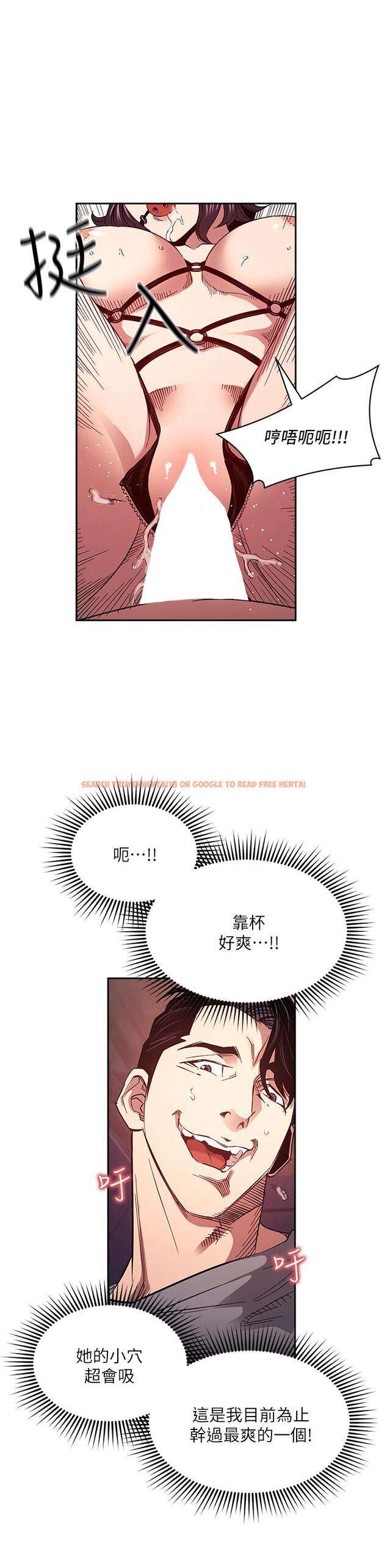 查看漫画朋友的媽媽 - 第79話-粗暴的侵犯媽媽的文傑 - www.tymanga.com中的859792图片