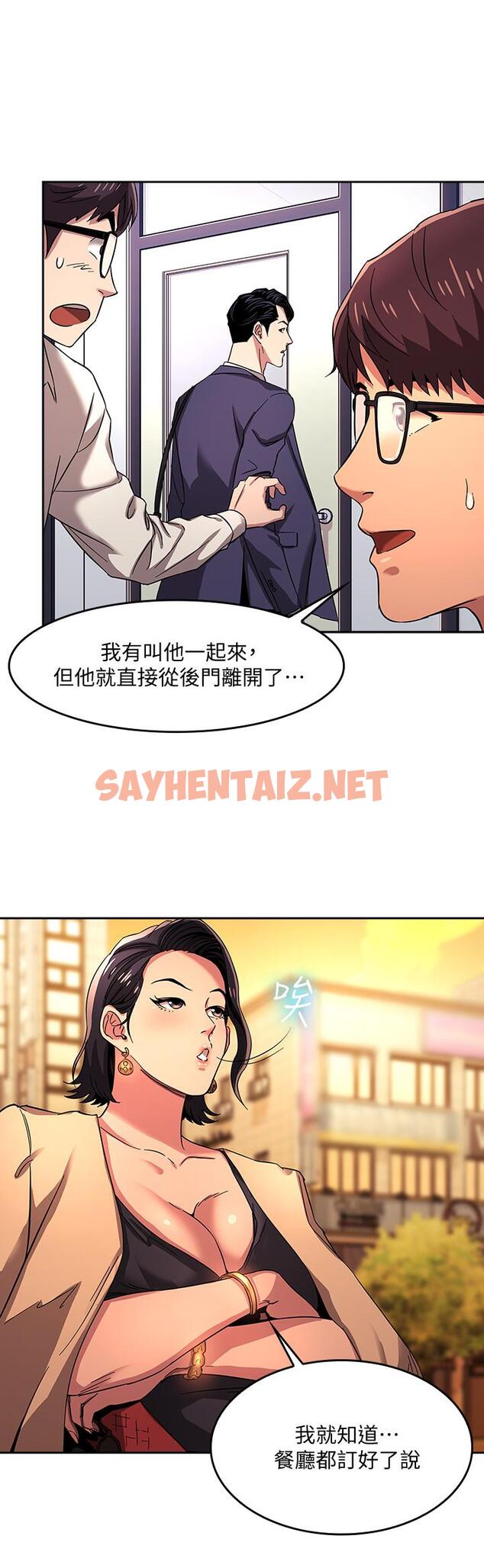 查看漫画朋友的媽媽 - 第8話-想上崎雯的正賢 - sayhentaiz.net中的497527图片