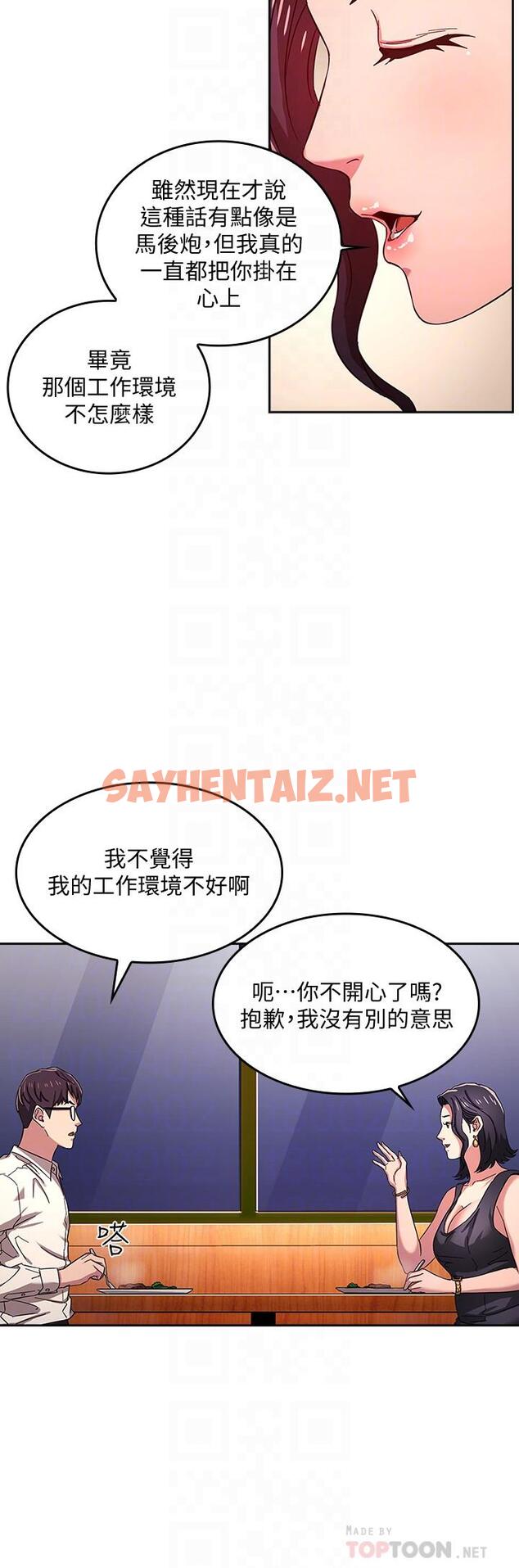 查看漫画朋友的媽媽 - 第8話-想上崎雯的正賢 - sayhentaiz.net中的497530图片