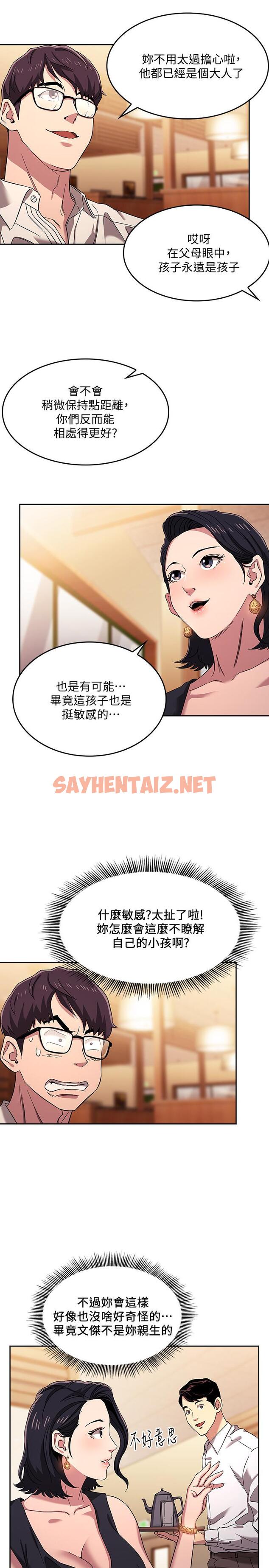 查看漫画朋友的媽媽 - 第8話-想上崎雯的正賢 - sayhentaiz.net中的497535图片