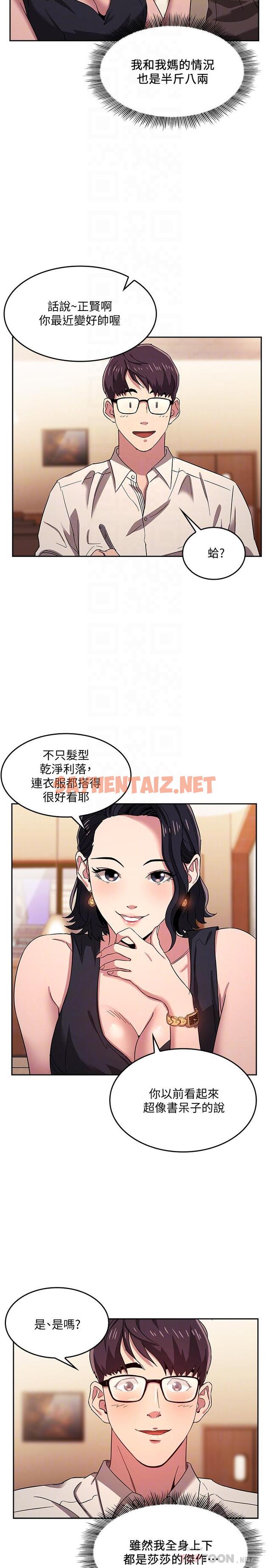 查看漫画朋友的媽媽 - 第8話-想上崎雯的正賢 - sayhentaiz.net中的497536图片