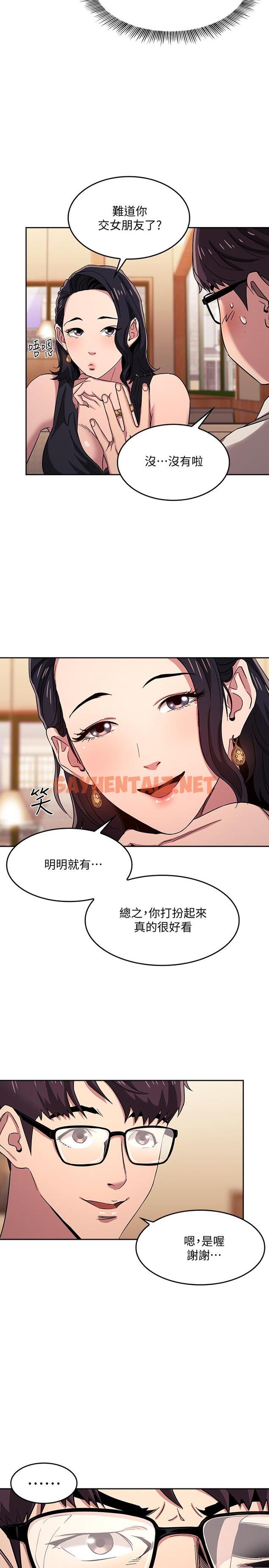 查看漫画朋友的媽媽 - 第8話-想上崎雯的正賢 - sayhentaiz.net中的497537图片