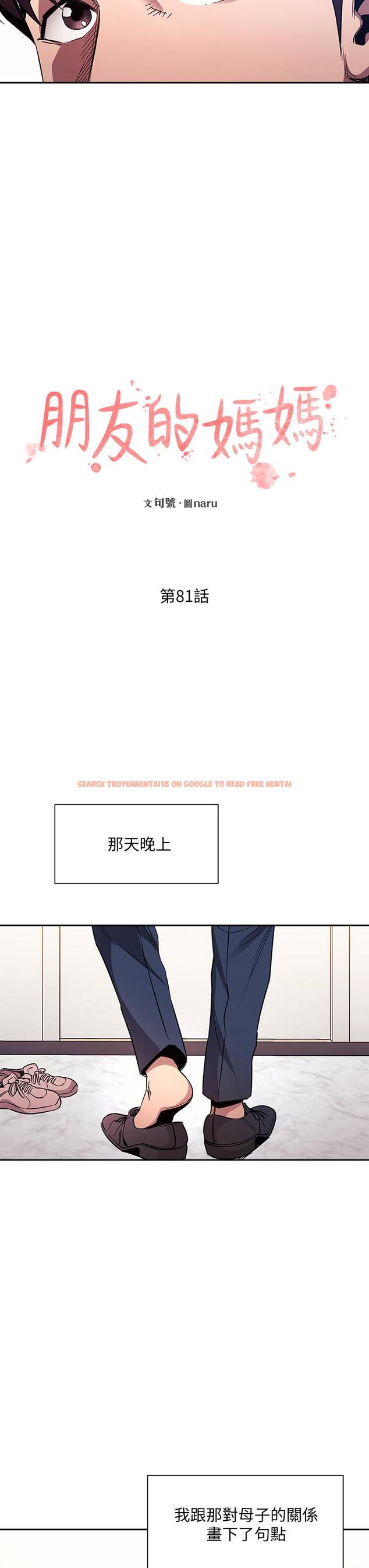 查看漫画朋友的媽媽 - 第81話-若佳，我愛你 - www.tymanga.com中的865796图片