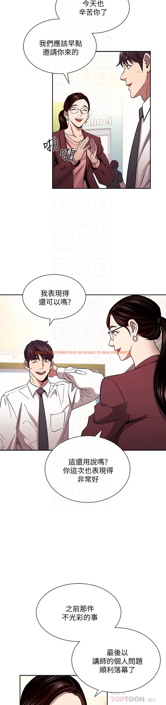 查看漫画朋友的媽媽 - 第81話-若佳，我愛你 - www.tymanga.com中的865801图片