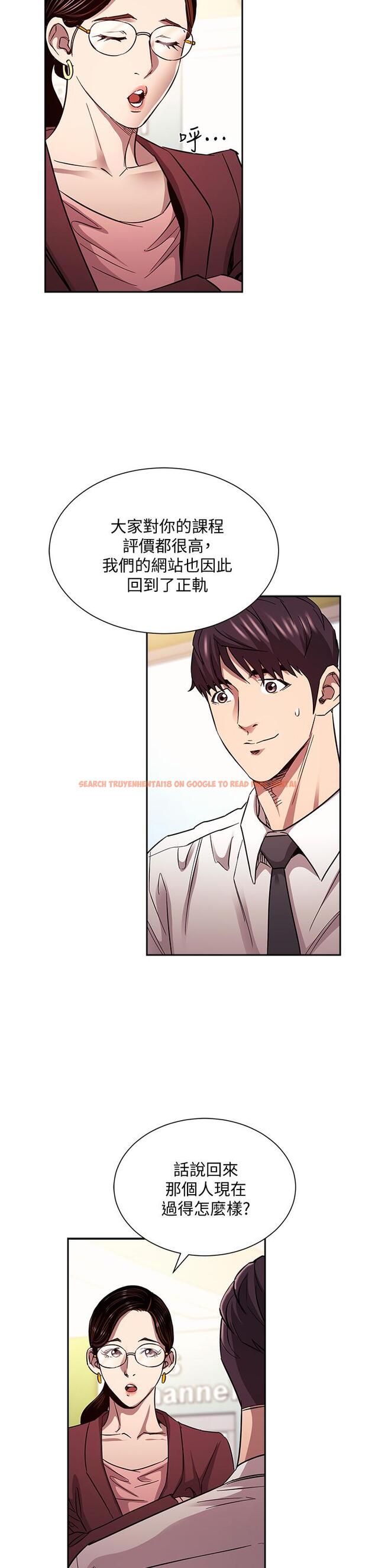 查看漫画朋友的媽媽 - 第81話-若佳，我愛你 - www.tymanga.com中的865802图片